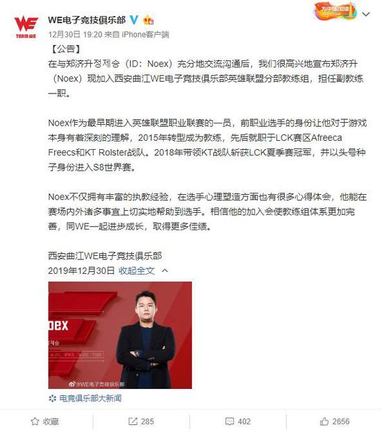 电竞比赛现场热潮不断 玩家与观众激情互动