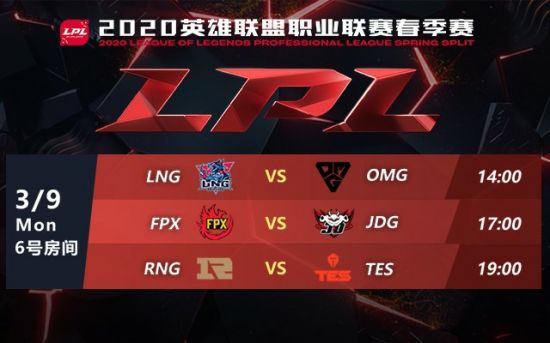 英雄联盟新春盛典在上海隆重揭幕
